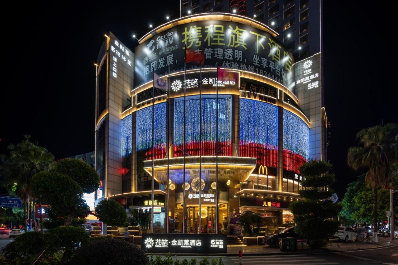 King Royal Hotel 雲浮市 エクステリア 写真