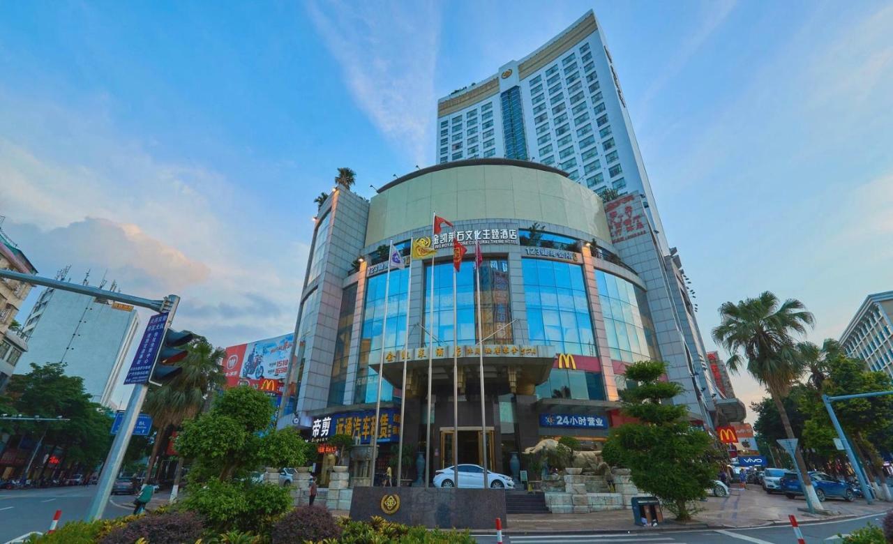 King Royal Hotel 雲浮市 エクステリア 写真